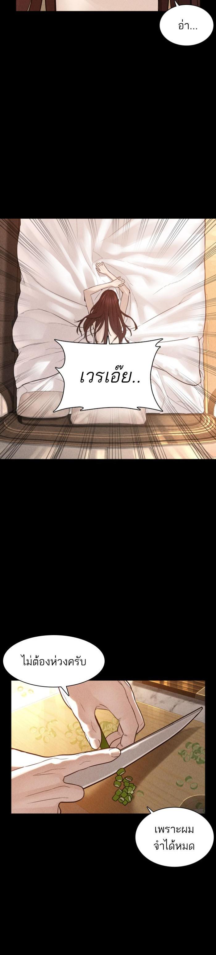 How to Fight นักสู้ทูปเบอร์ Chap 120 - Next Chap 121