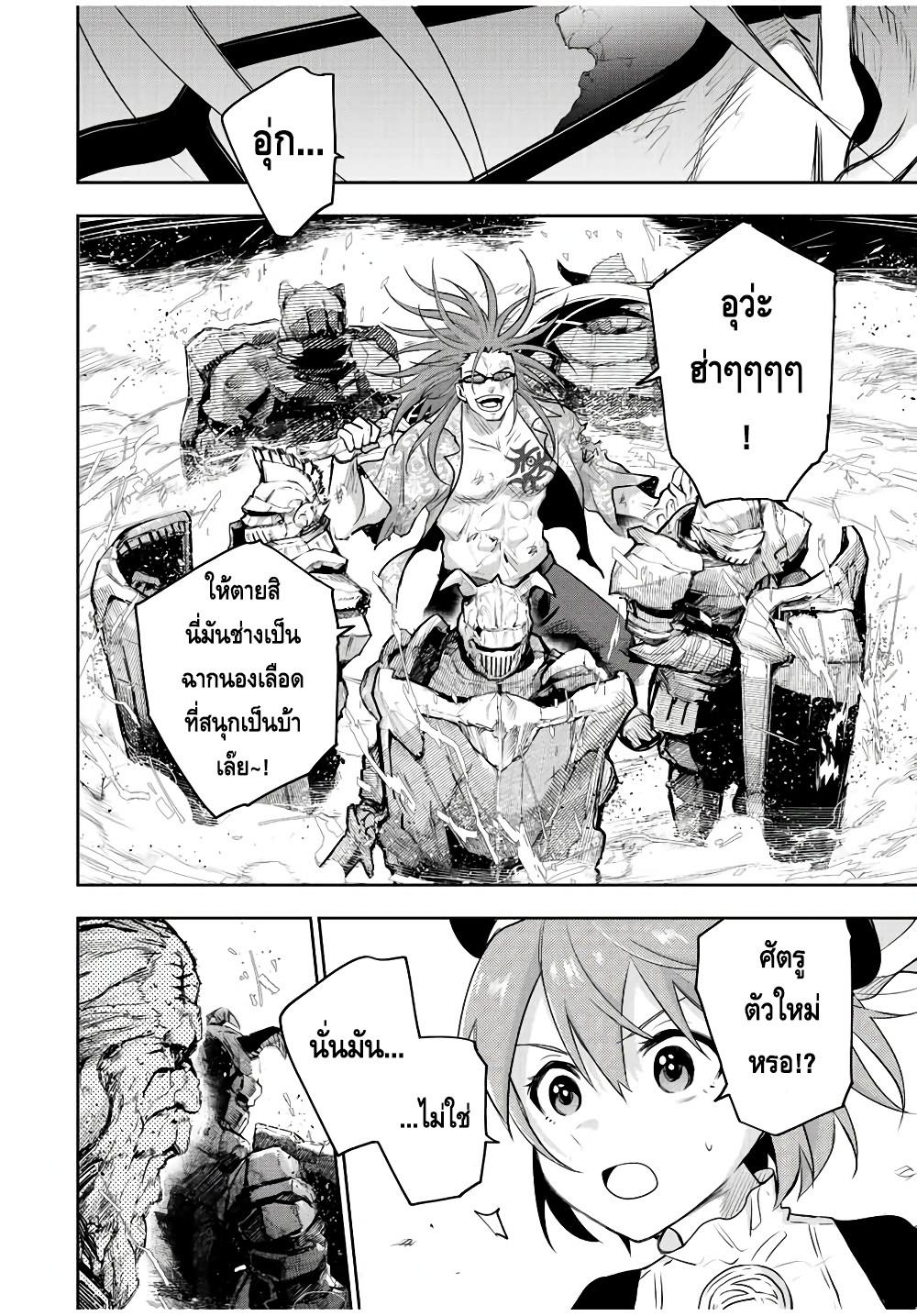 Mikata ga Yowa Sugite Hojo Mahou ni Toushite ita Kyuutei Mahou shi, Tsuihou Sarete Saikyou wo Mezasu Chap 63 - Next Chap 64