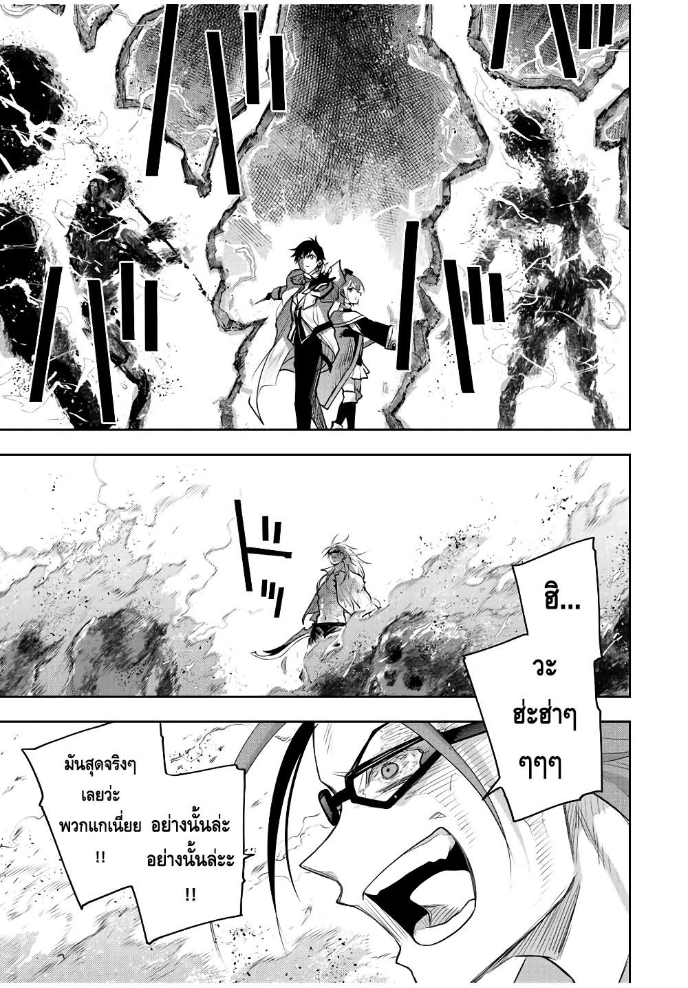 Mikata ga Yowa Sugite Hojo Mahou ni Toushite ita Kyuutei Mahou shi, Tsuihou Sarete Saikyou wo Mezasu Chap 63 - Next Chap 64