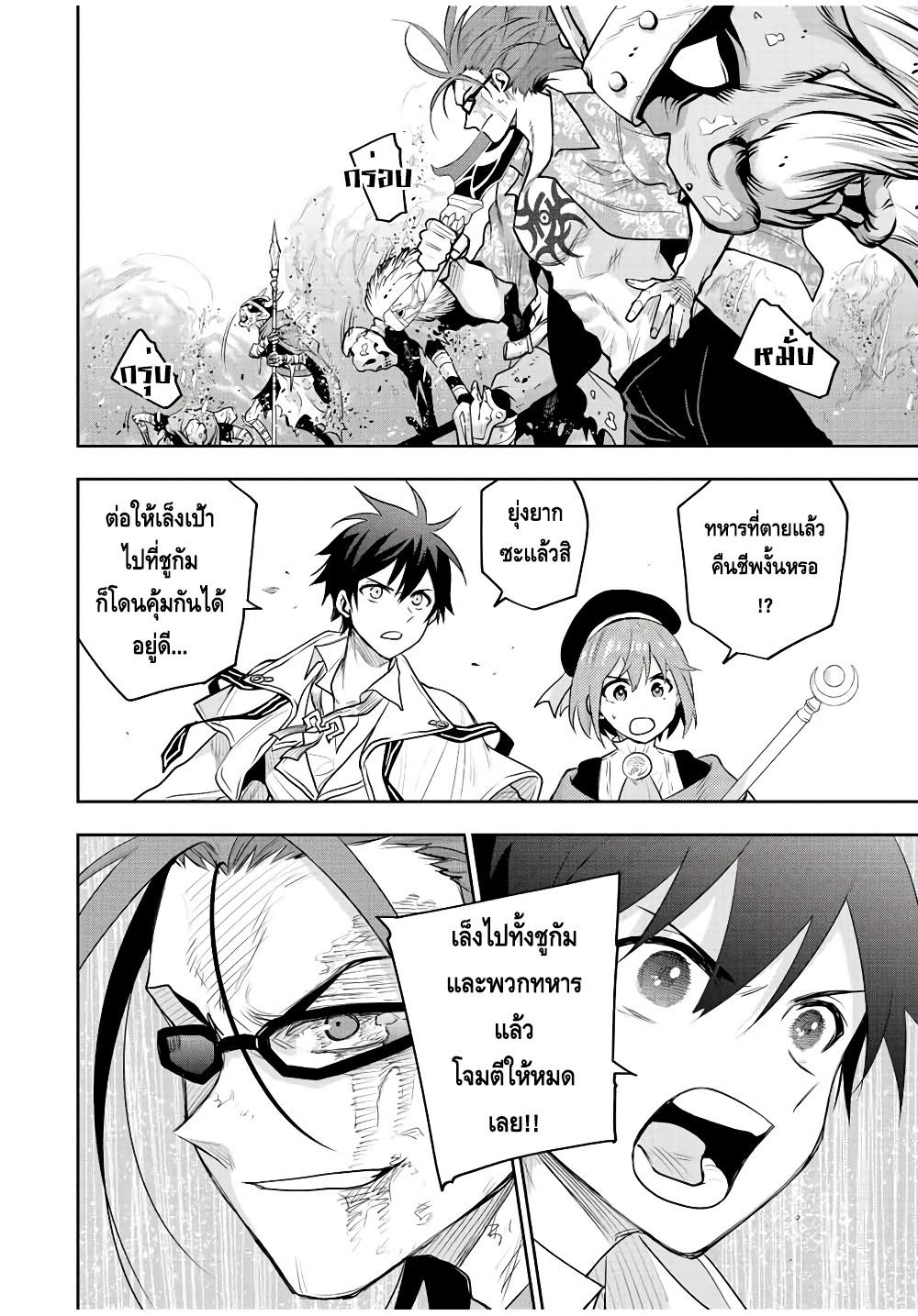 Mikata ga Yowa Sugite Hojo Mahou ni Toushite ita Kyuutei Mahou shi, Tsuihou Sarete Saikyou wo Mezasu Chap 63 - Next Chap 64