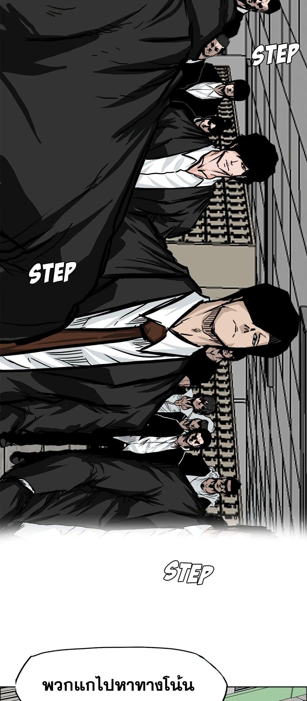 Boss in School Chap 54 - Next Chap 55