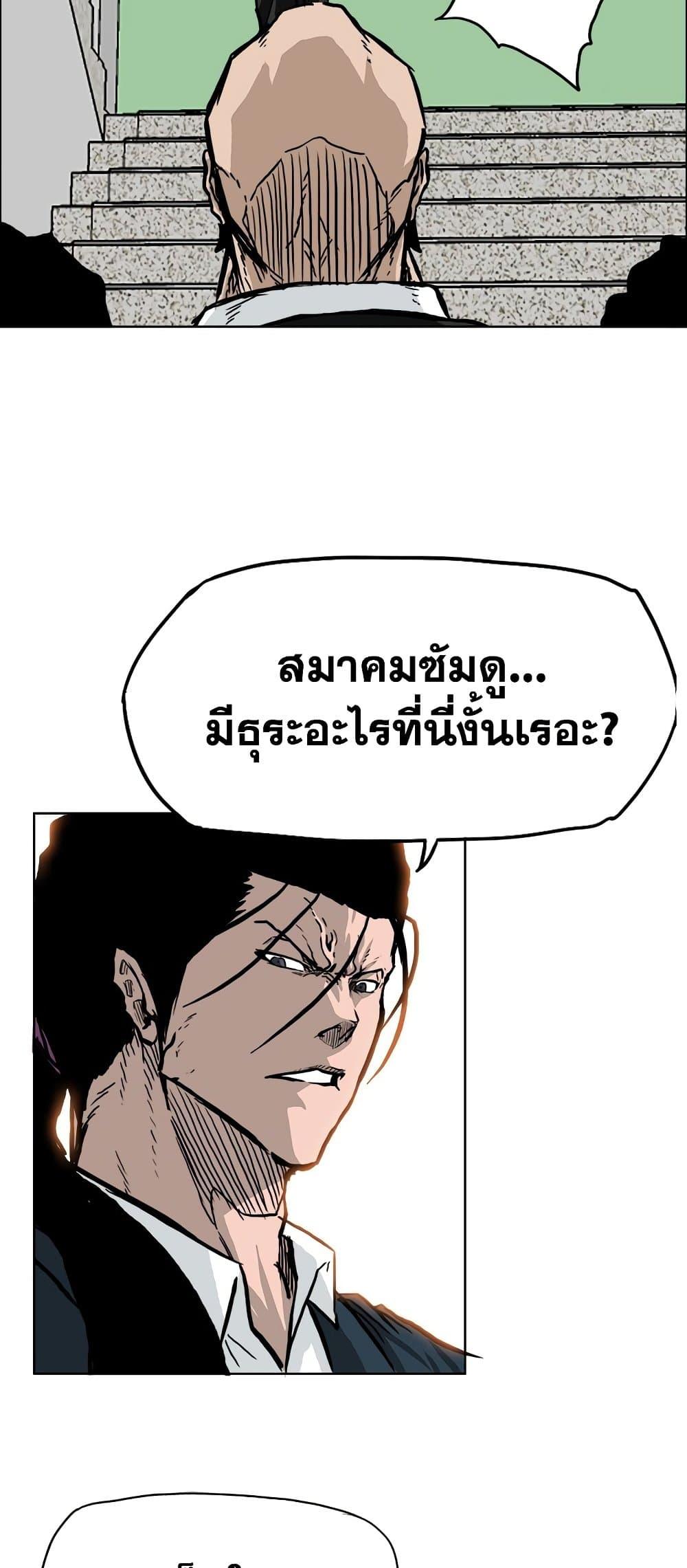 Boss in School Chap 54 - Next Chap 55