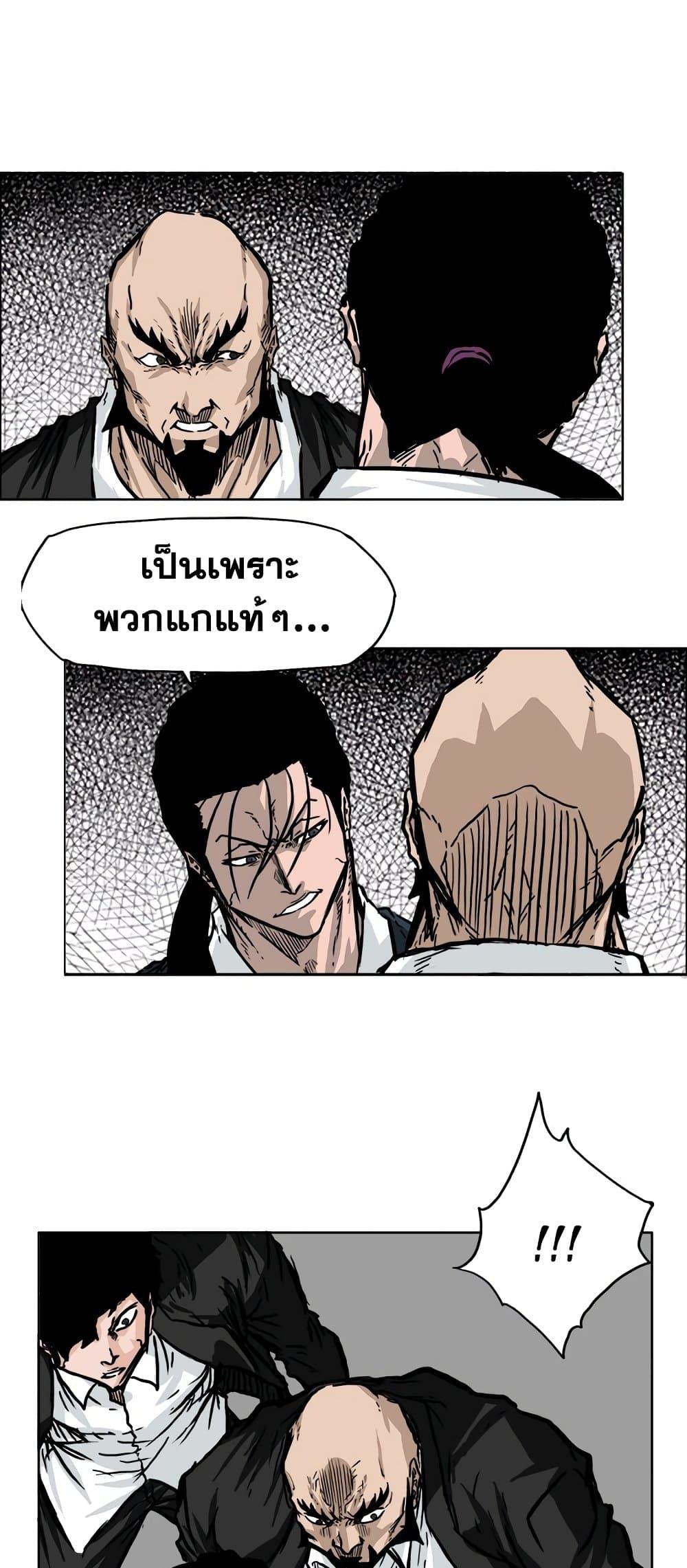Boss in School Chap 54 - Next Chap 55