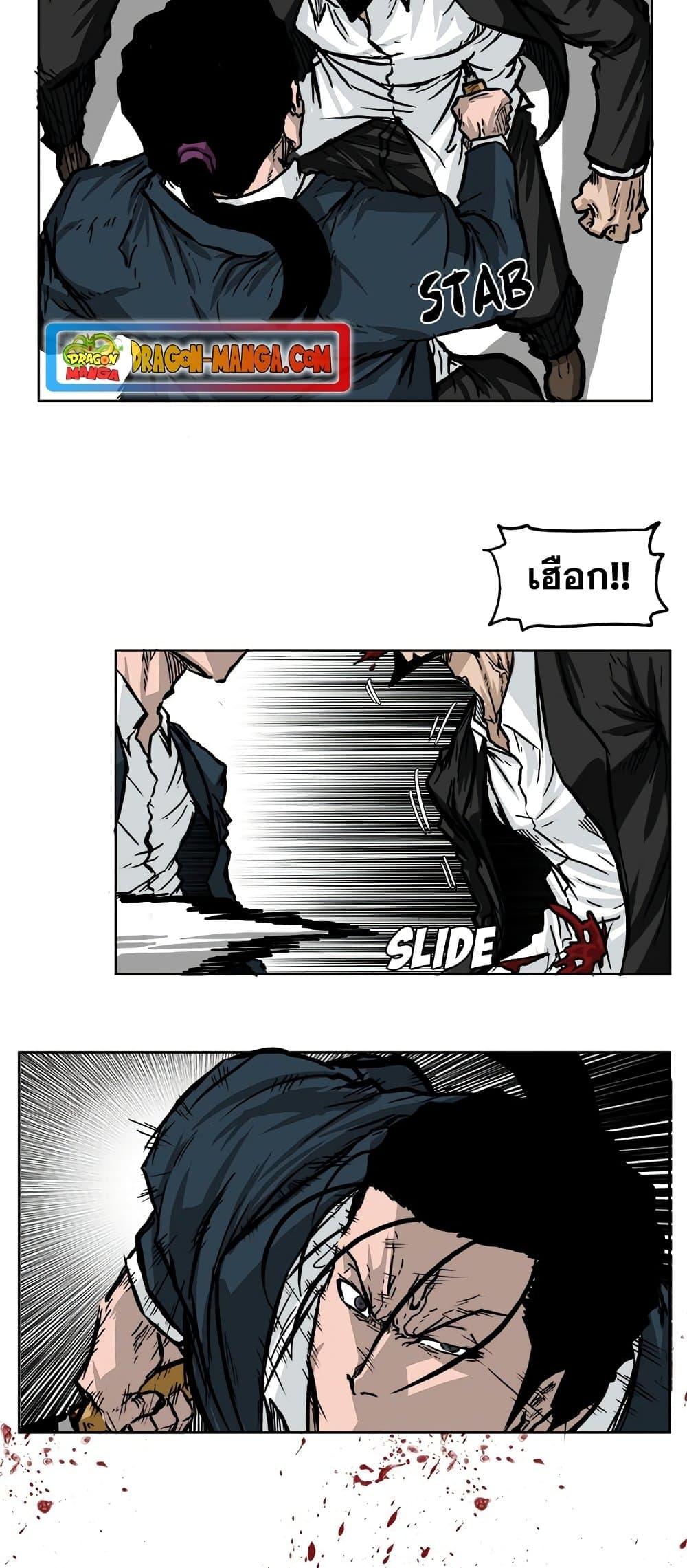 Boss in School Chap 54 - Next Chap 55