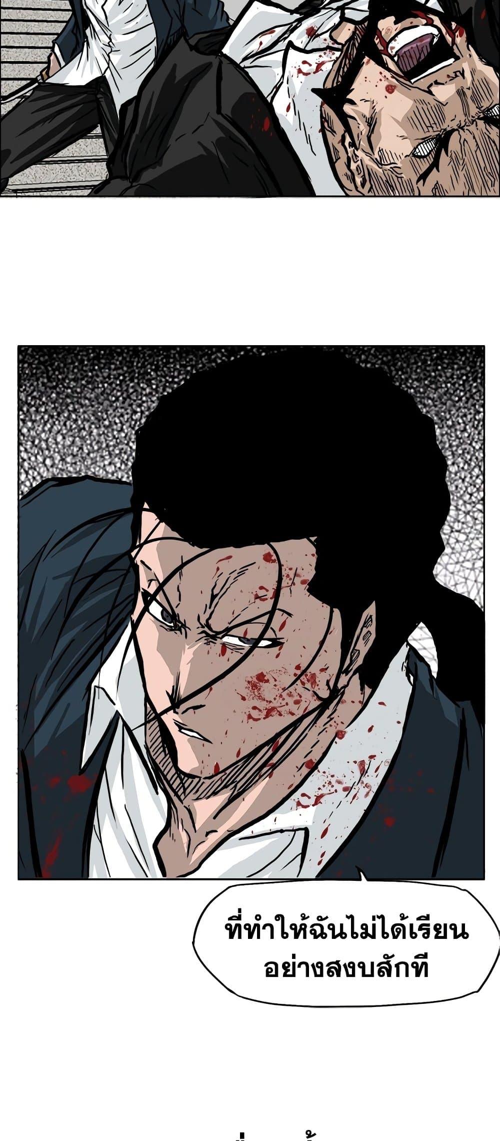 Boss in School Chap 54 - Next Chap 55