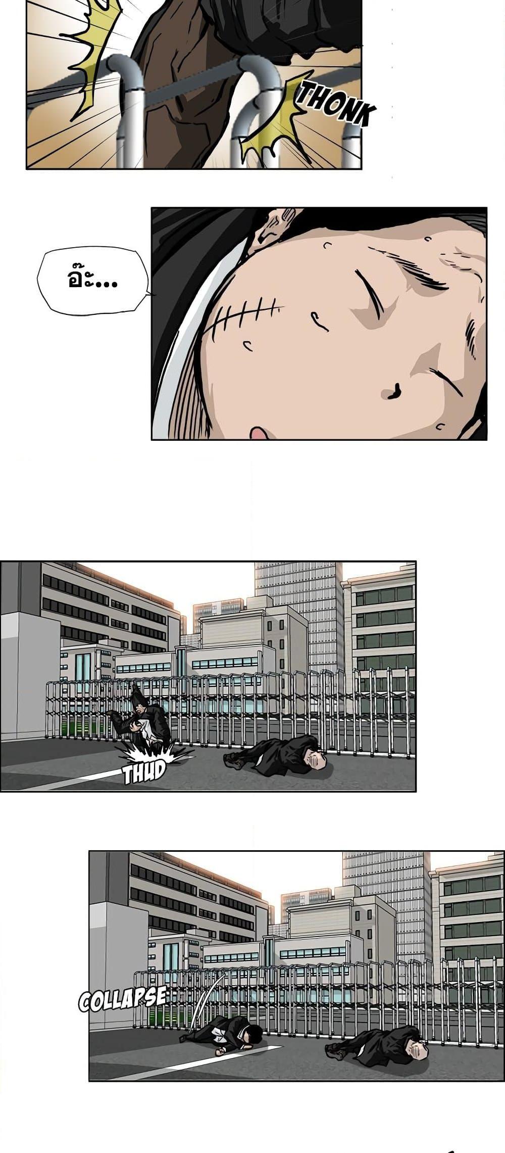 Boss in School Chap 54 - Next Chap 55