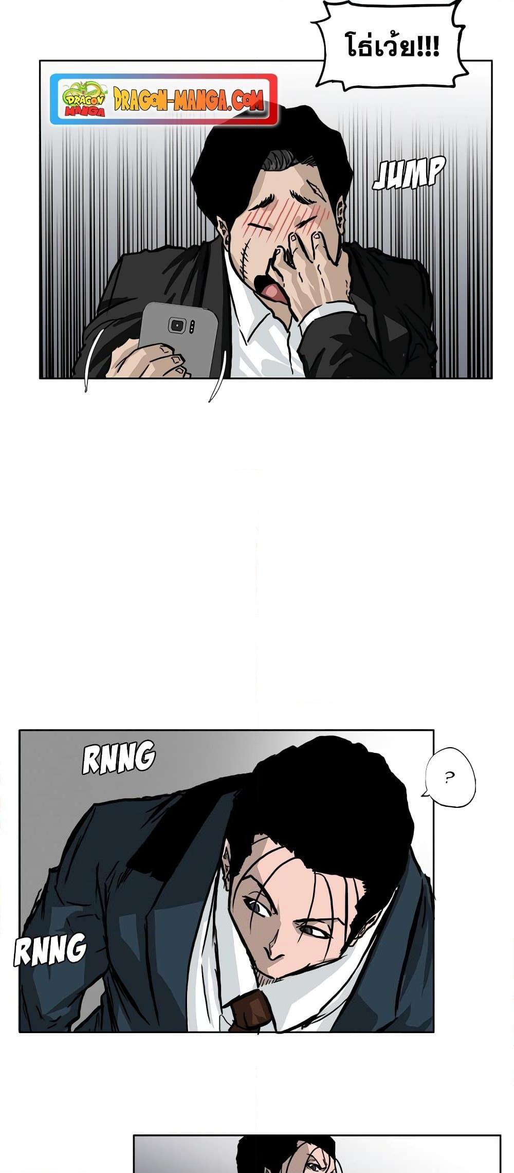 Boss in School Chap 54 - Next Chap 55