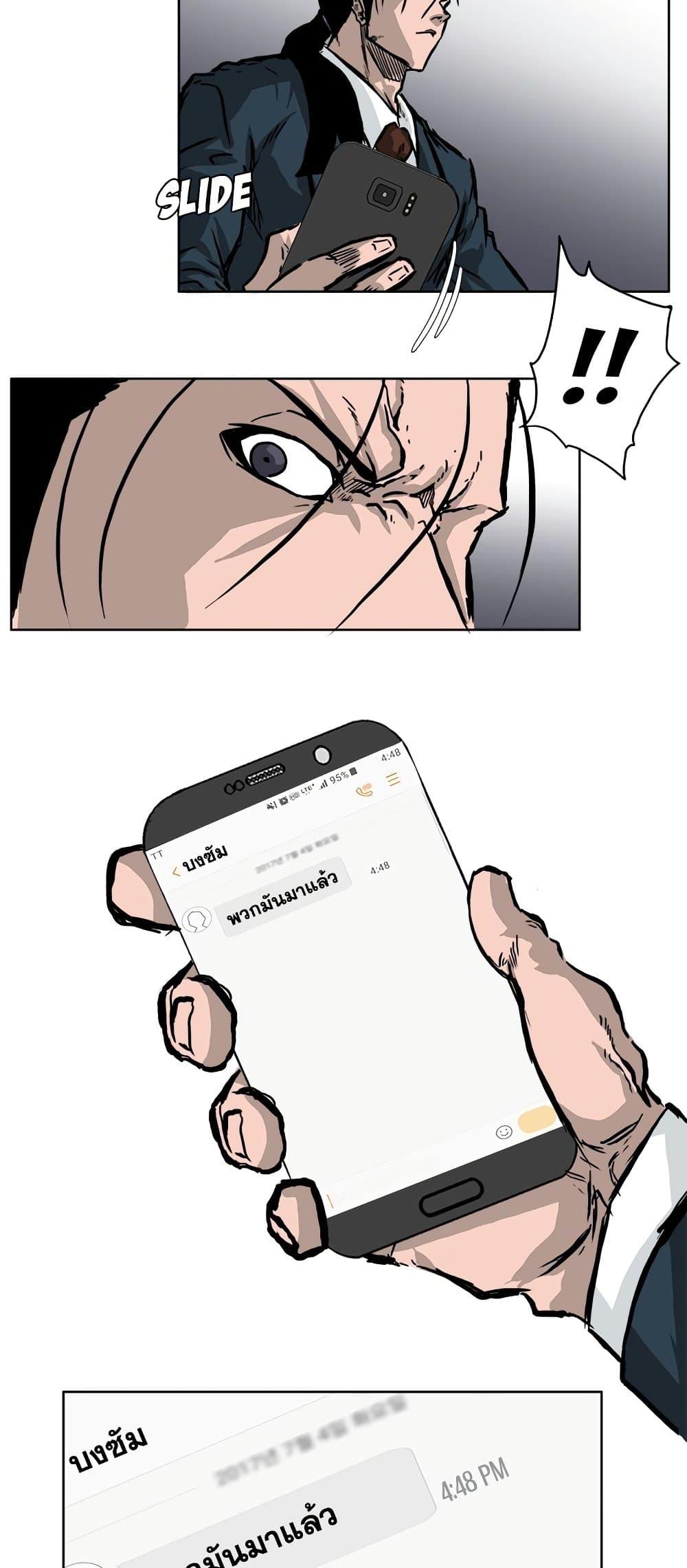 Boss in School Chap 54 - Next Chap 55