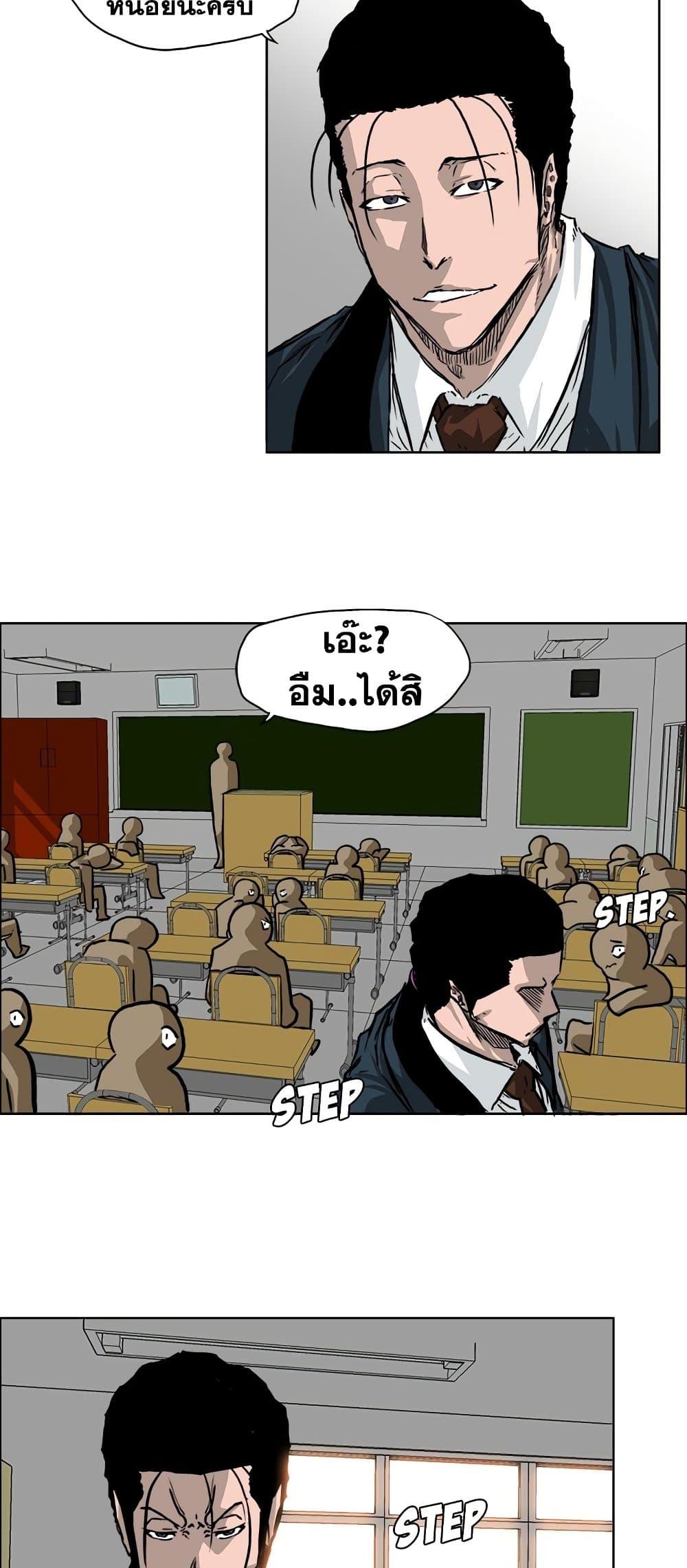 Boss in School Chap 54 - Next Chap 55