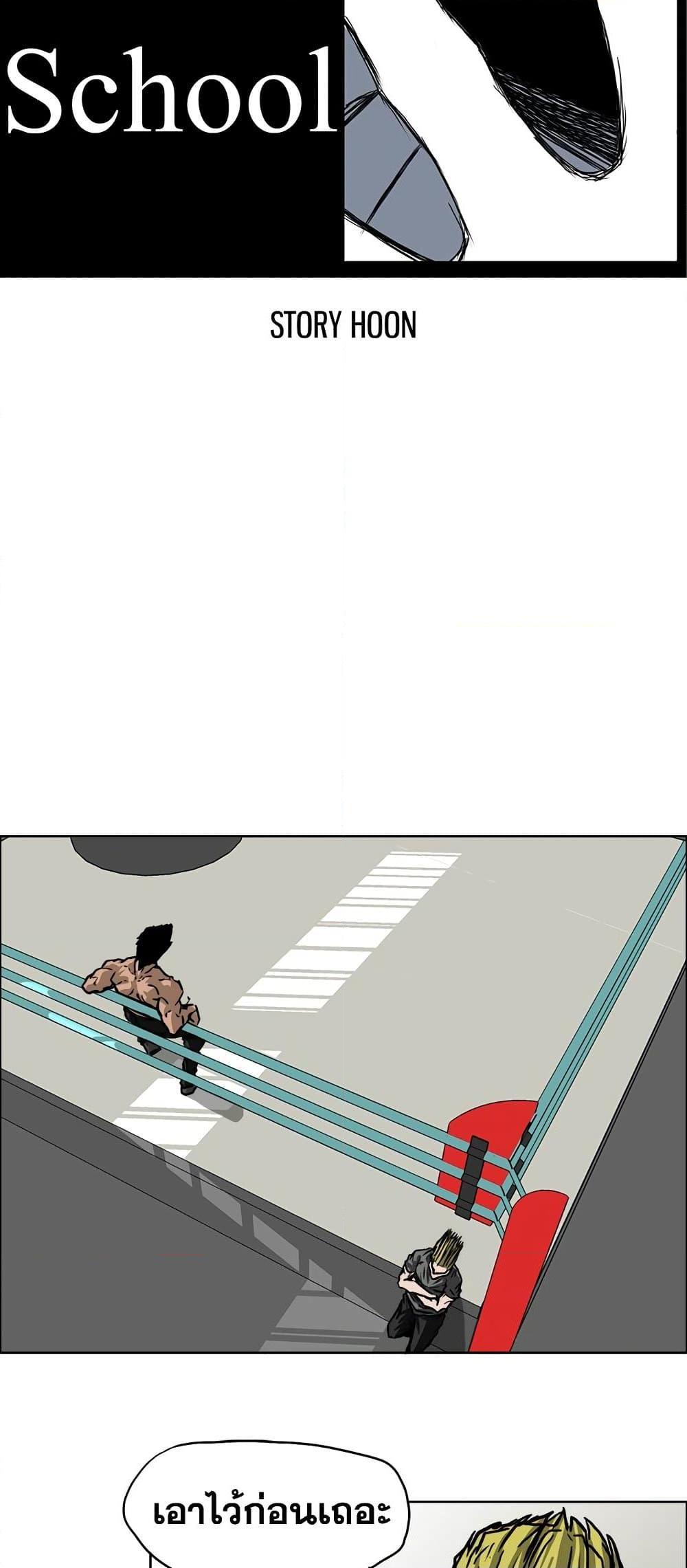 Boss in School Chap 54 - Next Chap 55