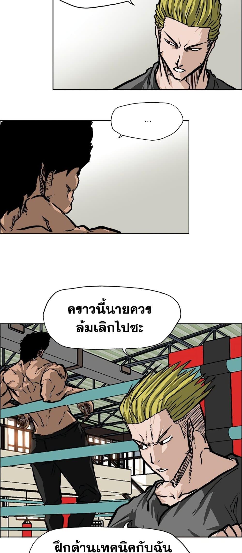 Boss in School Chap 54 - Next Chap 55
