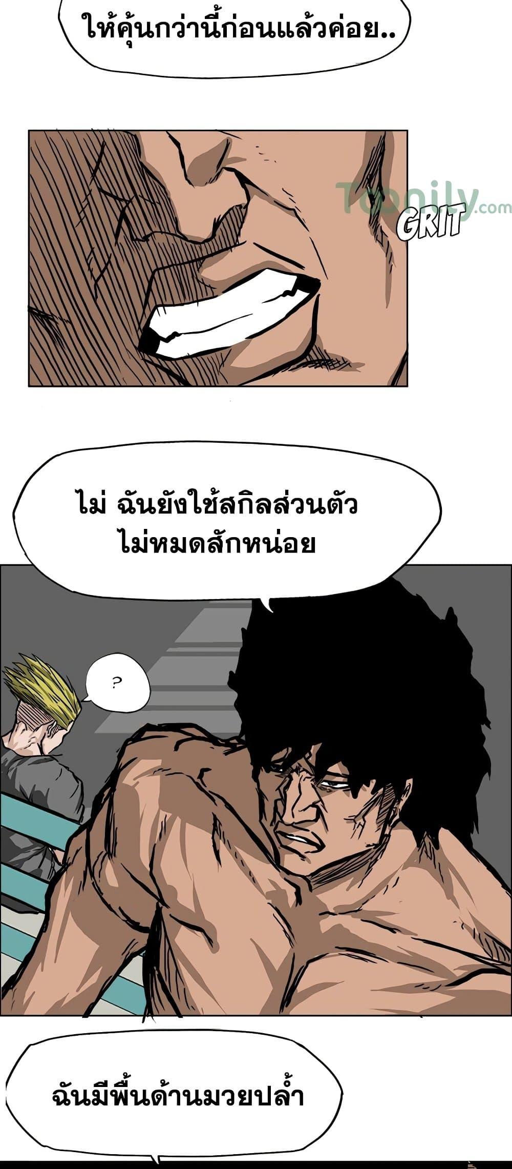 Boss in School Chap 54 - Next Chap 55
