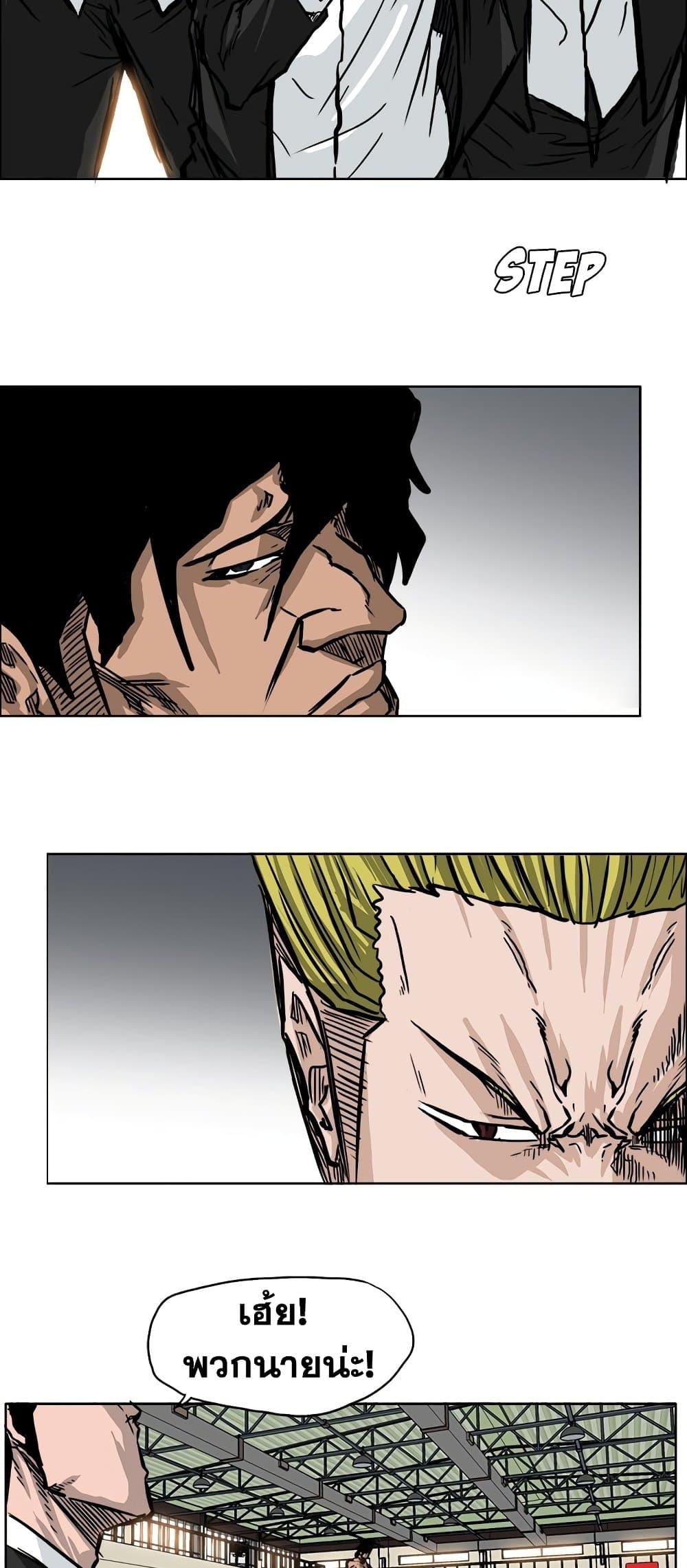 Boss in School Chap 54 - Next Chap 55