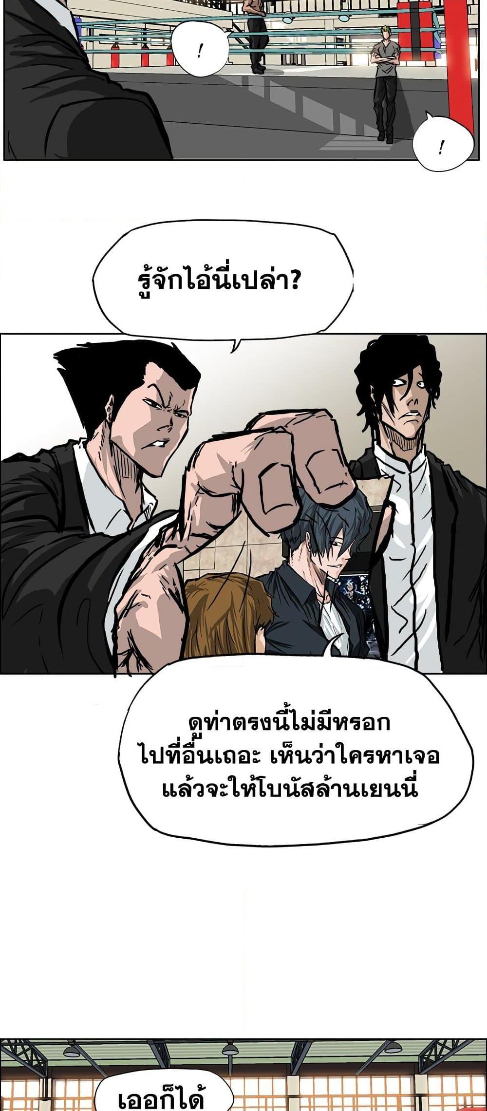 Boss in School Chap 54 - Next Chap 55