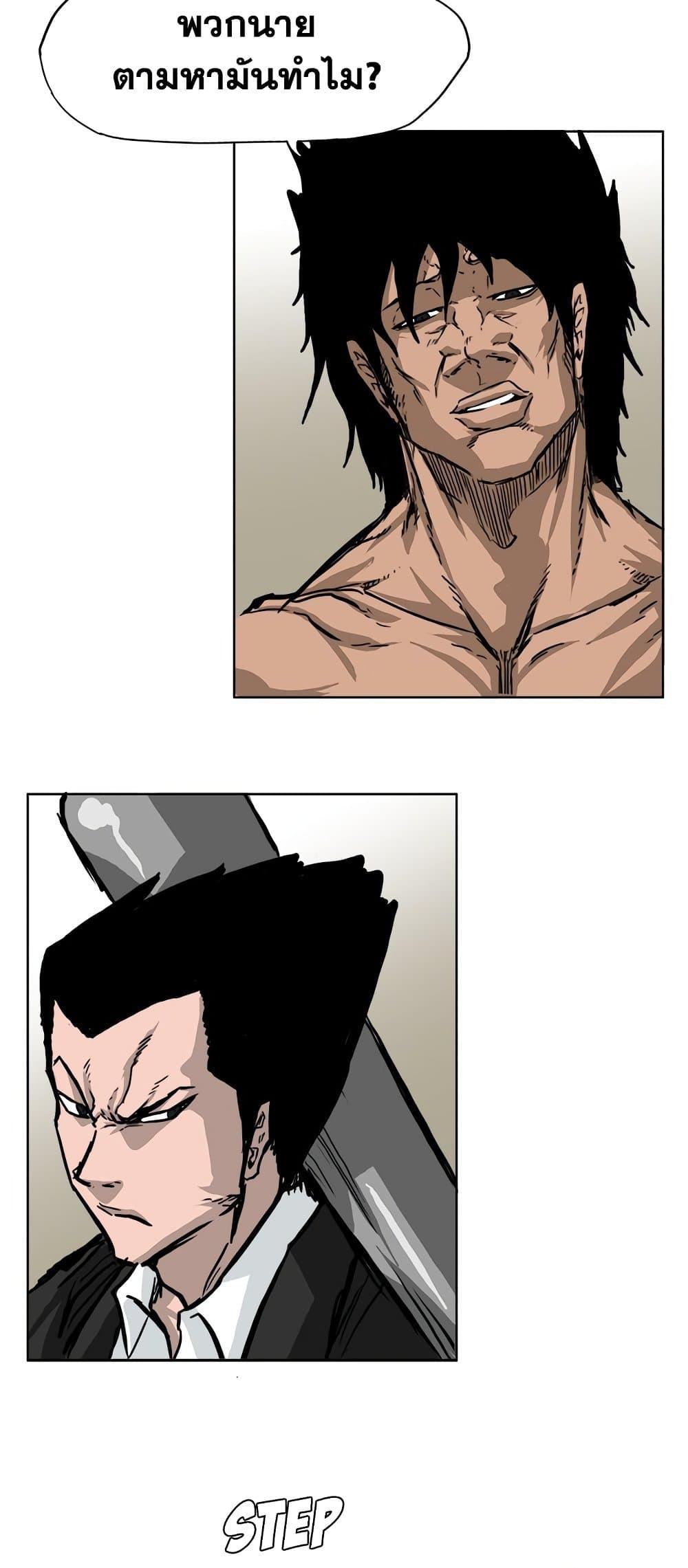 Boss in School Chap 54 - Next Chap 55