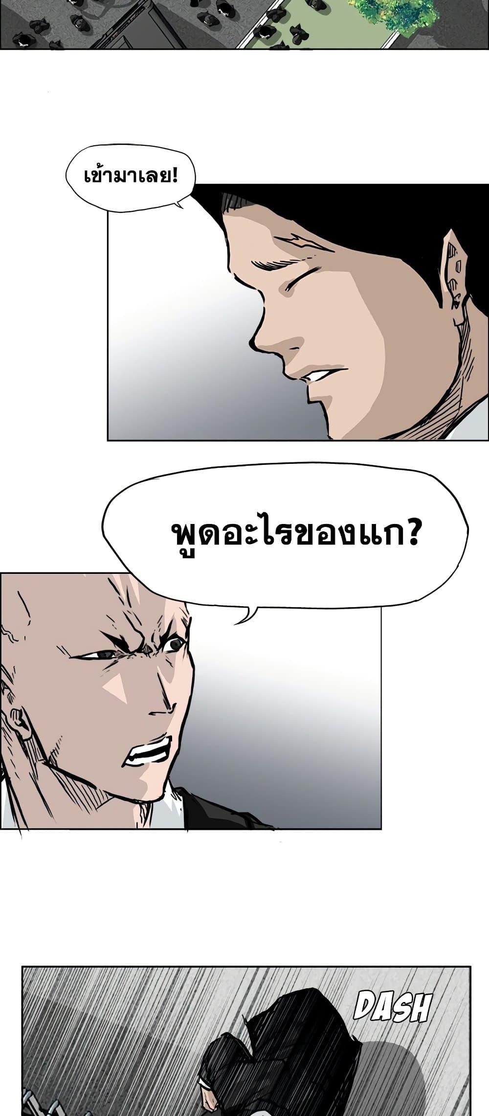 Boss in School Chap 54 - Next Chap 55