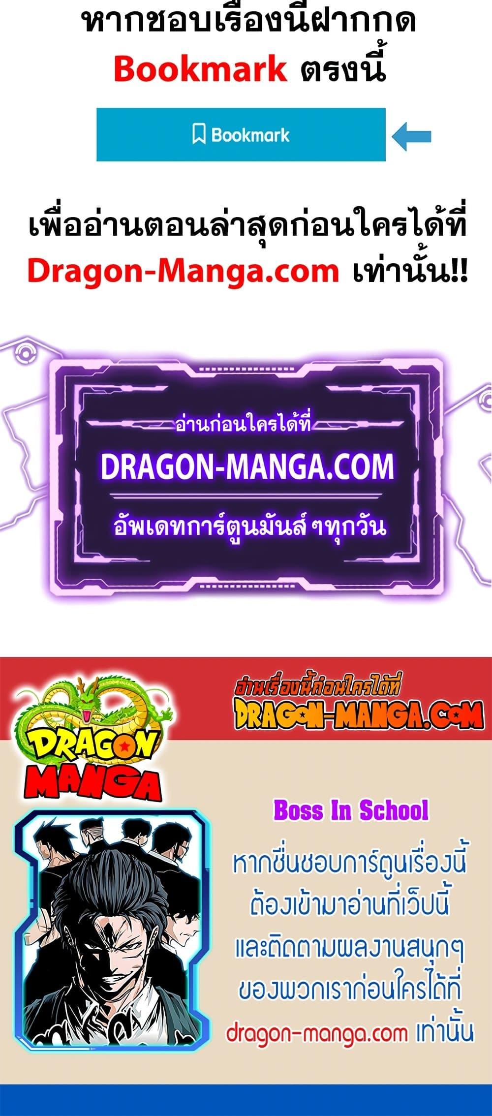 Boss in School Chap 54 - Next Chap 55