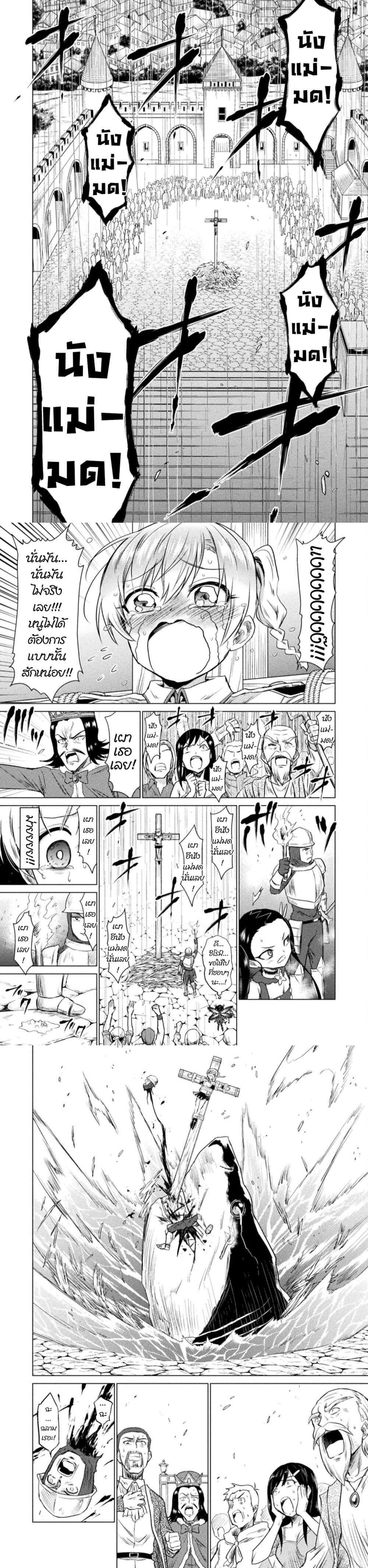 Isekai Kuimetsu no Same Chap 7 - Next Chap 8