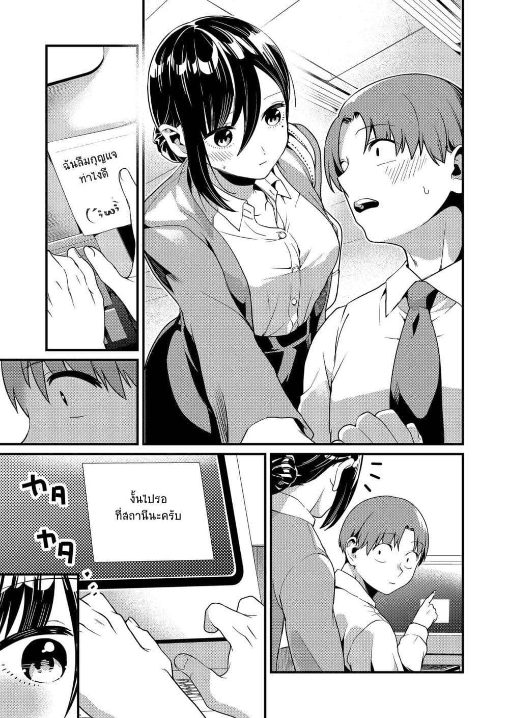 Tokimori-san ga Muboubi desu!! Chap 6 - Next Chap 7