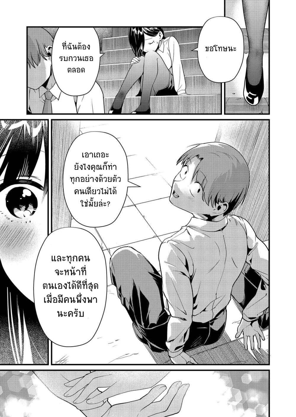 Tokimori-san ga Muboubi desu!! Chap 6 - Next Chap 7