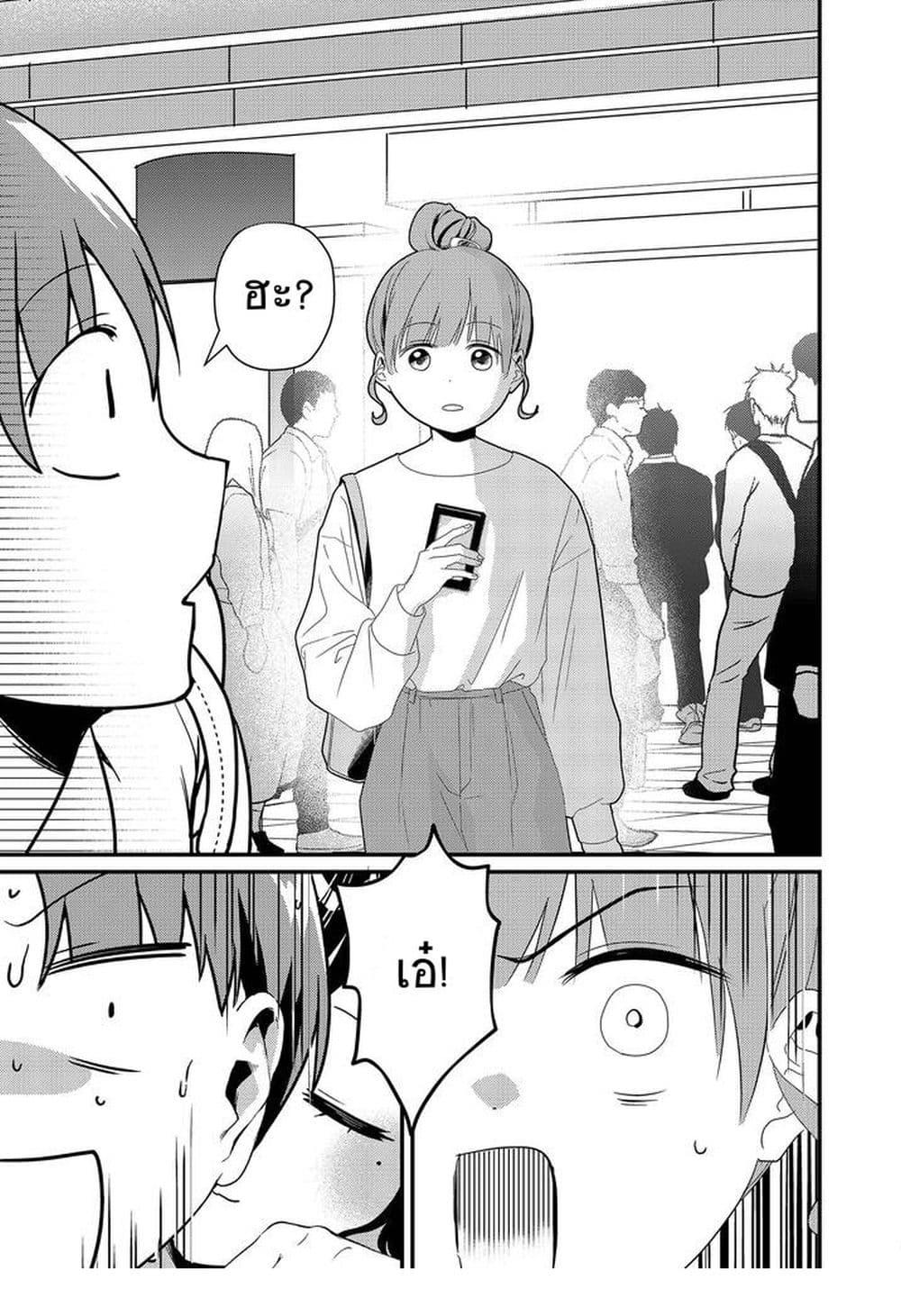 Tokimori-san ga Muboubi desu!! Chap 6 - Next Chap 7