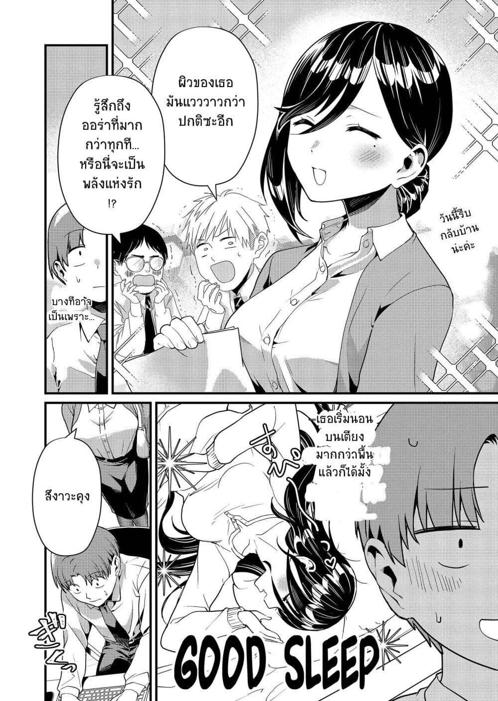 Tokimori-san ga Muboubi desu!! Chap 6 - Next Chap 7