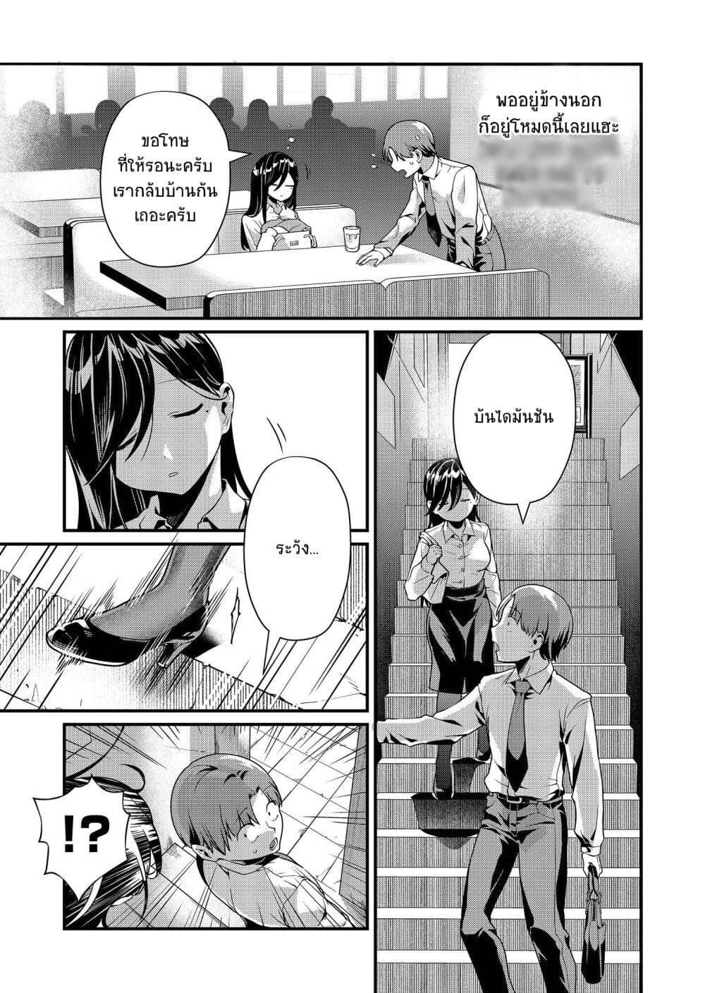 Tokimori-san ga Muboubi desu!! Chap 6 - Next Chap 7