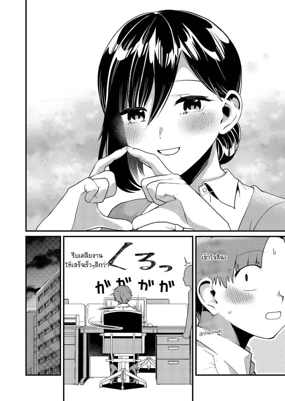 Tokimori-san ga Muboubi desu!! Chap 6 - Next Chap 7