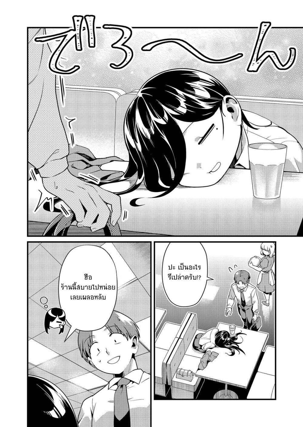 Tokimori-san ga Muboubi desu!! Chap 6 - Next Chap 7