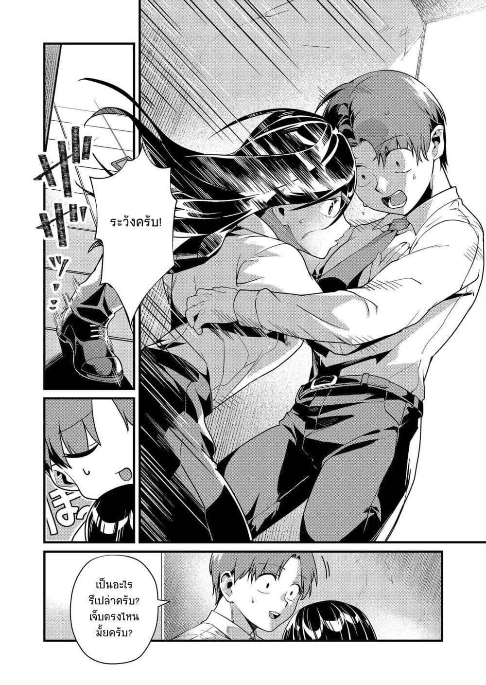 Tokimori-san ga Muboubi desu!! Chap 6 - Next Chap 7