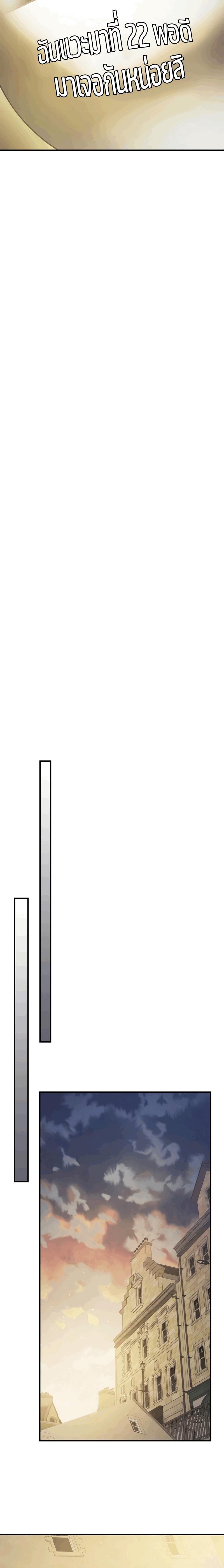 Leveling With the Gods Chap 82 - Next Chap 83