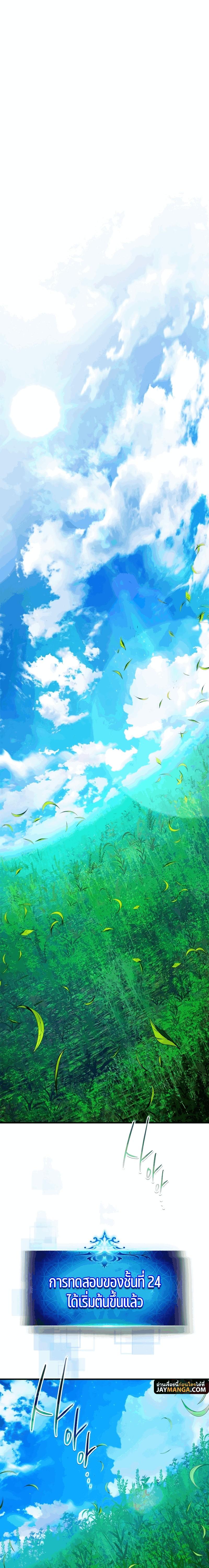 Leveling With the Gods Chap 82 - Next Chap 83