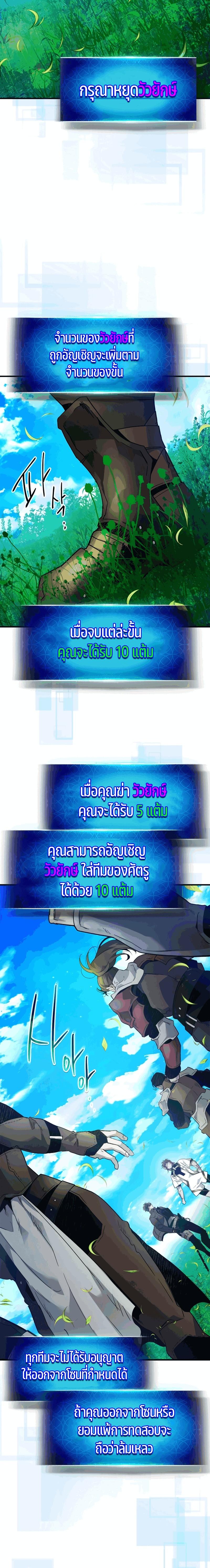 Leveling With the Gods Chap 82 - Next Chap 83