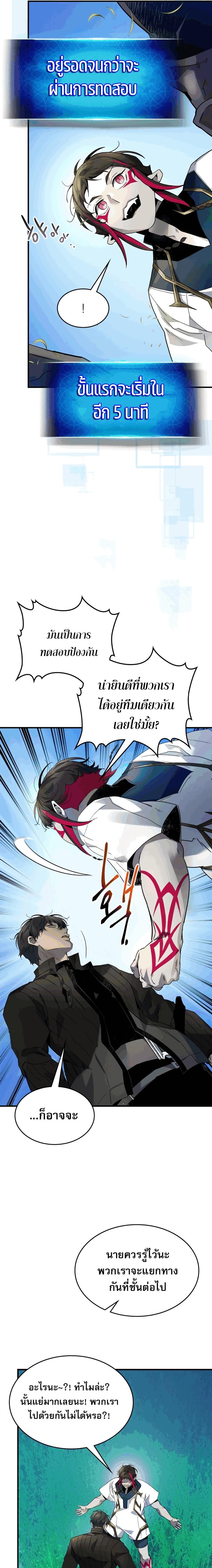 Leveling With the Gods Chap 82 - Next Chap 83