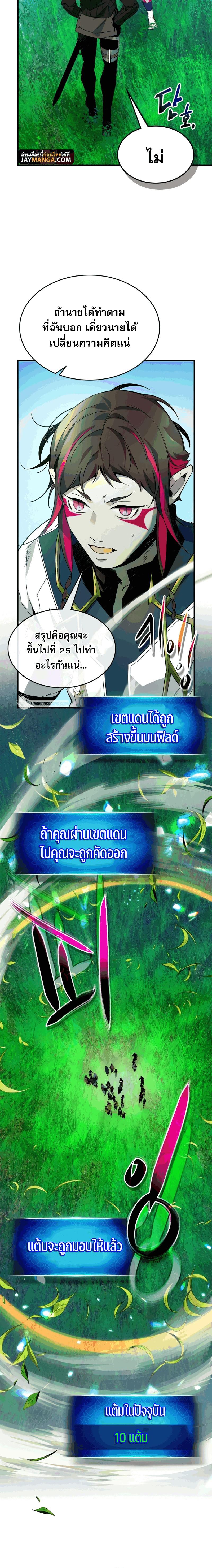 Leveling With the Gods Chap 82 - Next Chap 83