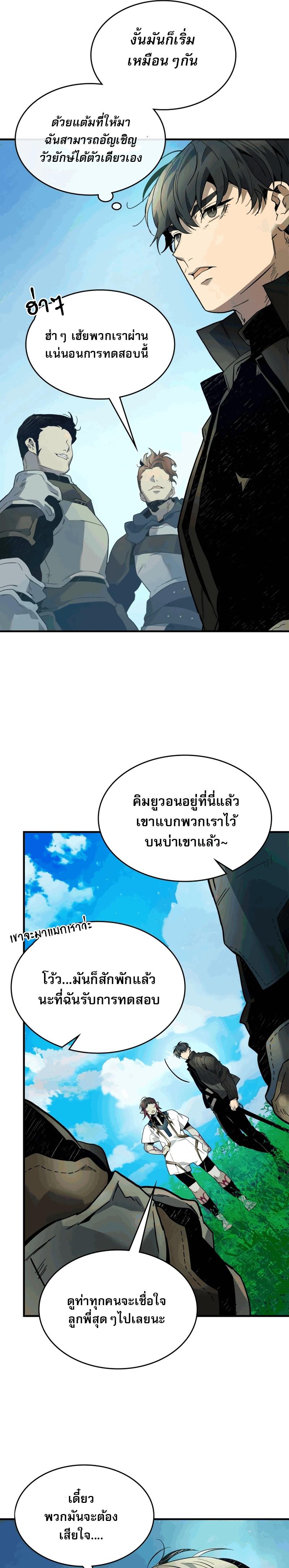Leveling With the Gods Chap 82 - Next Chap 83