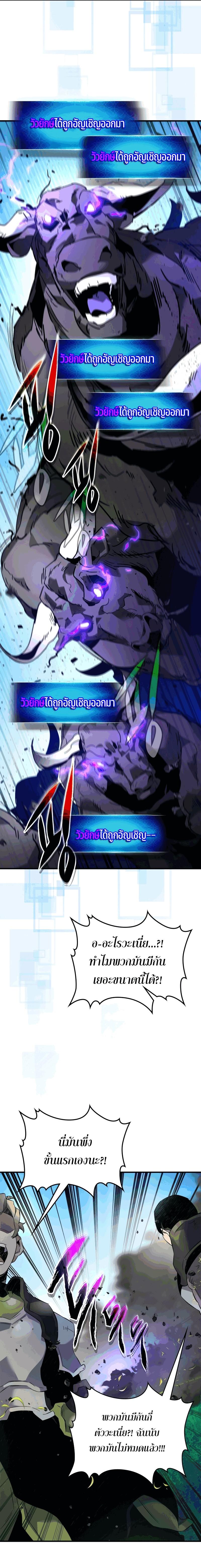 Leveling With the Gods Chap 82 - Next Chap 83