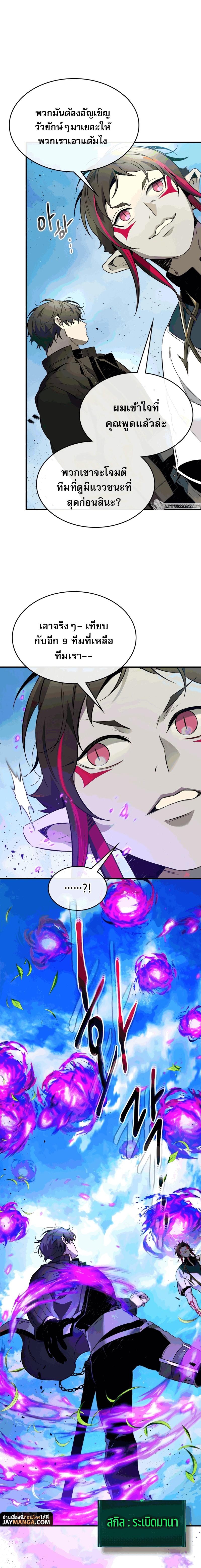 Leveling With the Gods Chap 82 - Next Chap 83