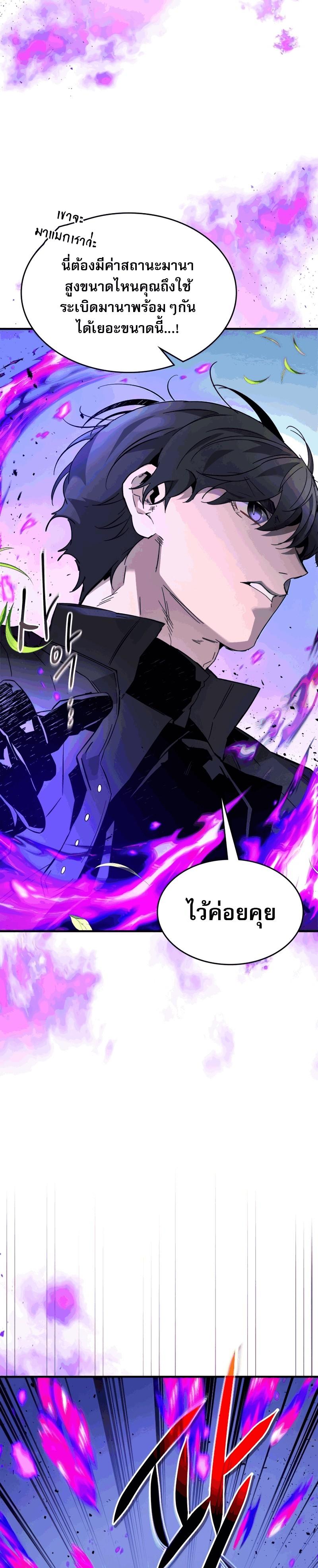 Leveling With the Gods Chap 82 - Next Chap 83