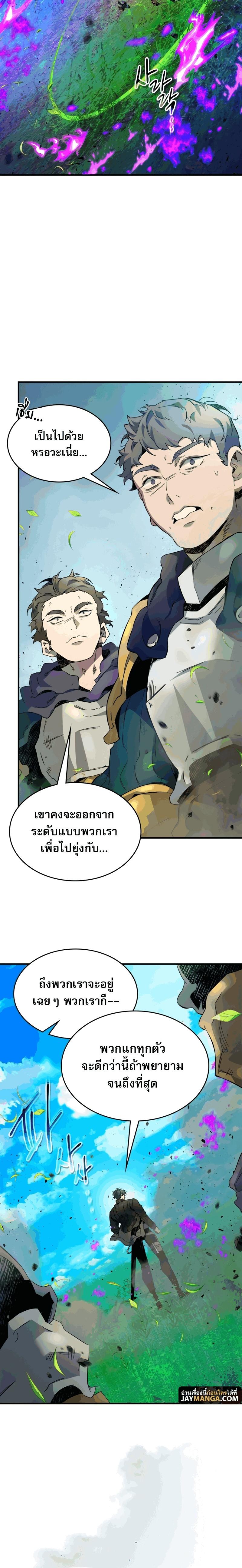 Leveling With the Gods Chap 82 - Next Chap 83