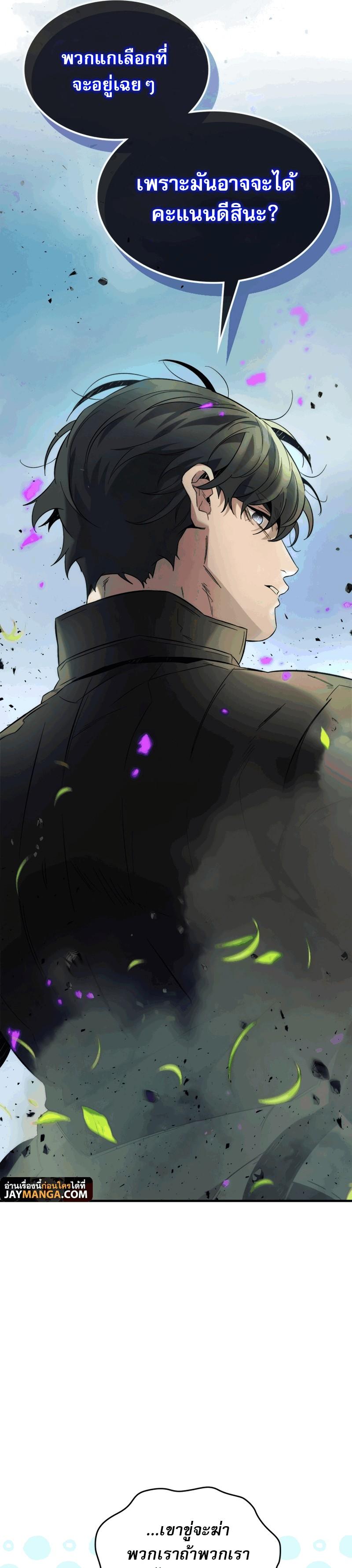 Leveling With the Gods Chap 82 - Next Chap 83