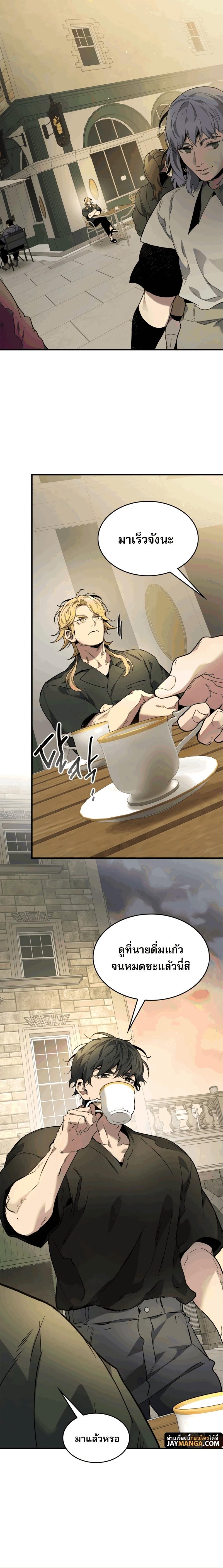 Leveling With the Gods Chap 82 - Next Chap 83