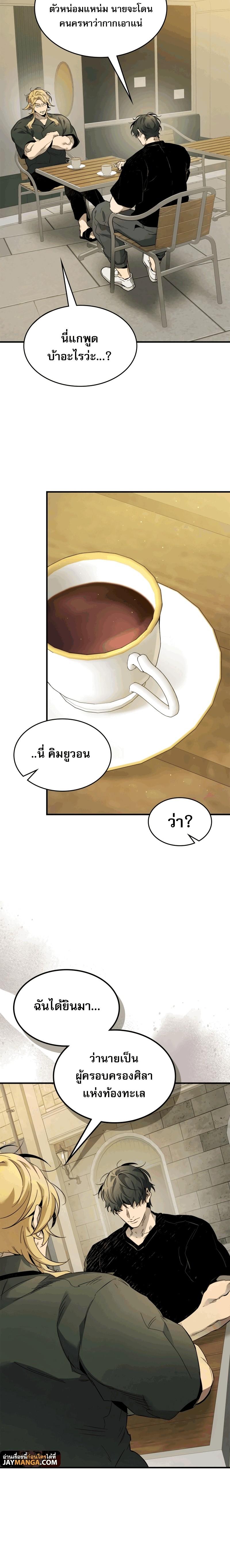 Leveling With the Gods Chap 82 - Next Chap 83