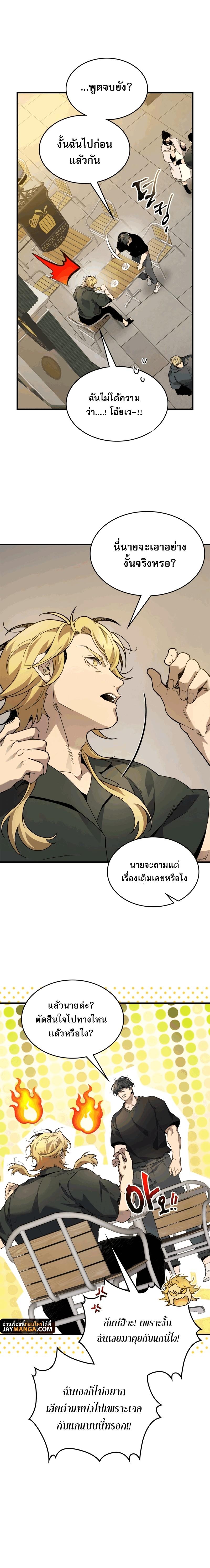 Leveling With the Gods Chap 82 - Next Chap 83