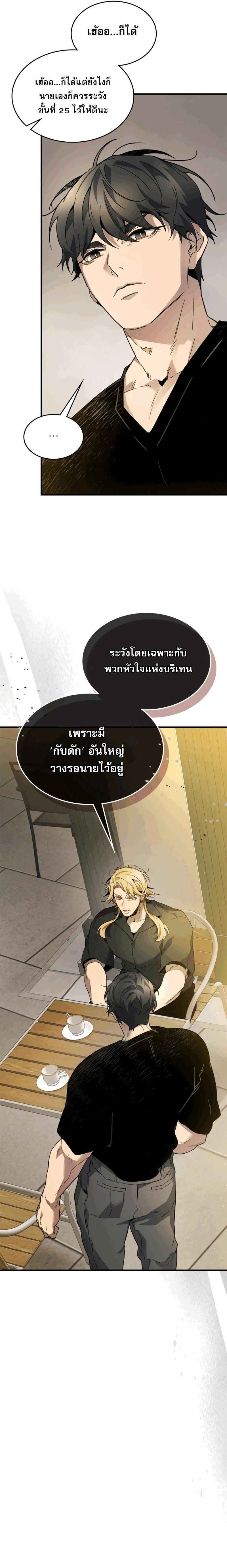 Leveling With the Gods Chap 82 - Next Chap 83