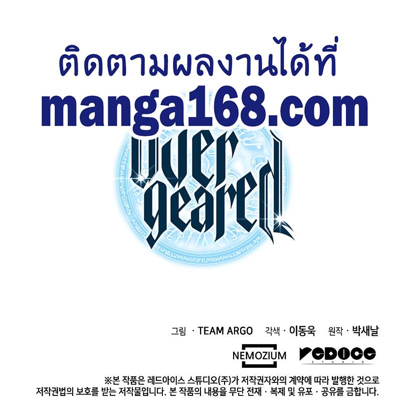 Overgeared Chap 103 - Next Chap 104
