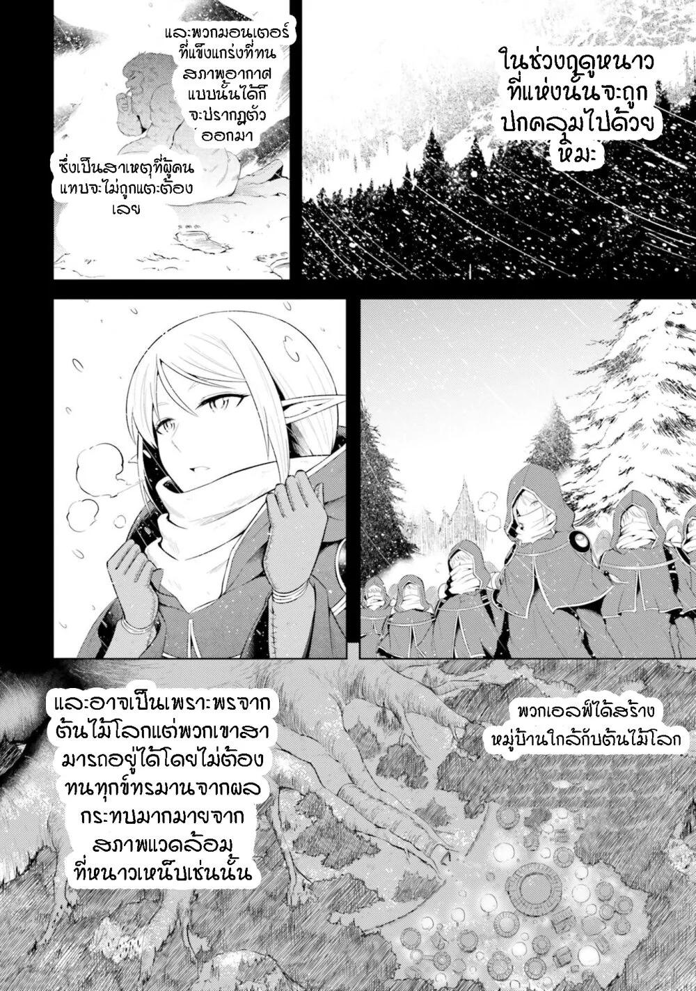 Tono no Kanri o Shite Miyou Chap 8 - Next Chap 9