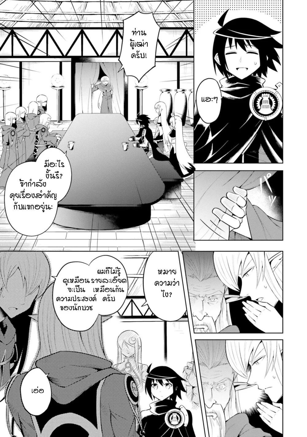 Tono no Kanri o Shite Miyou Chap 8 - Next Chap 9