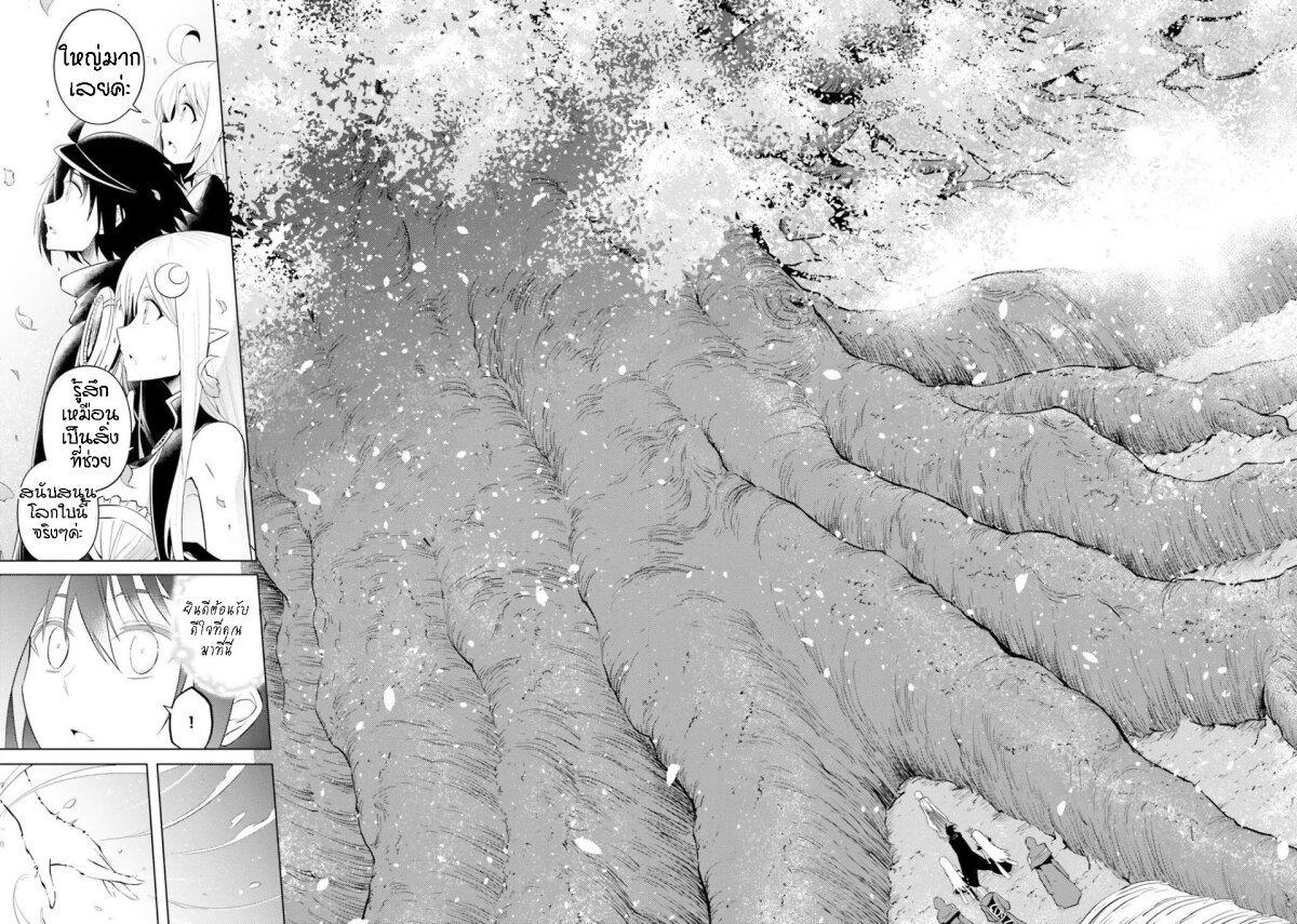 Tono no Kanri o Shite Miyou Chap 8 - Next Chap 9