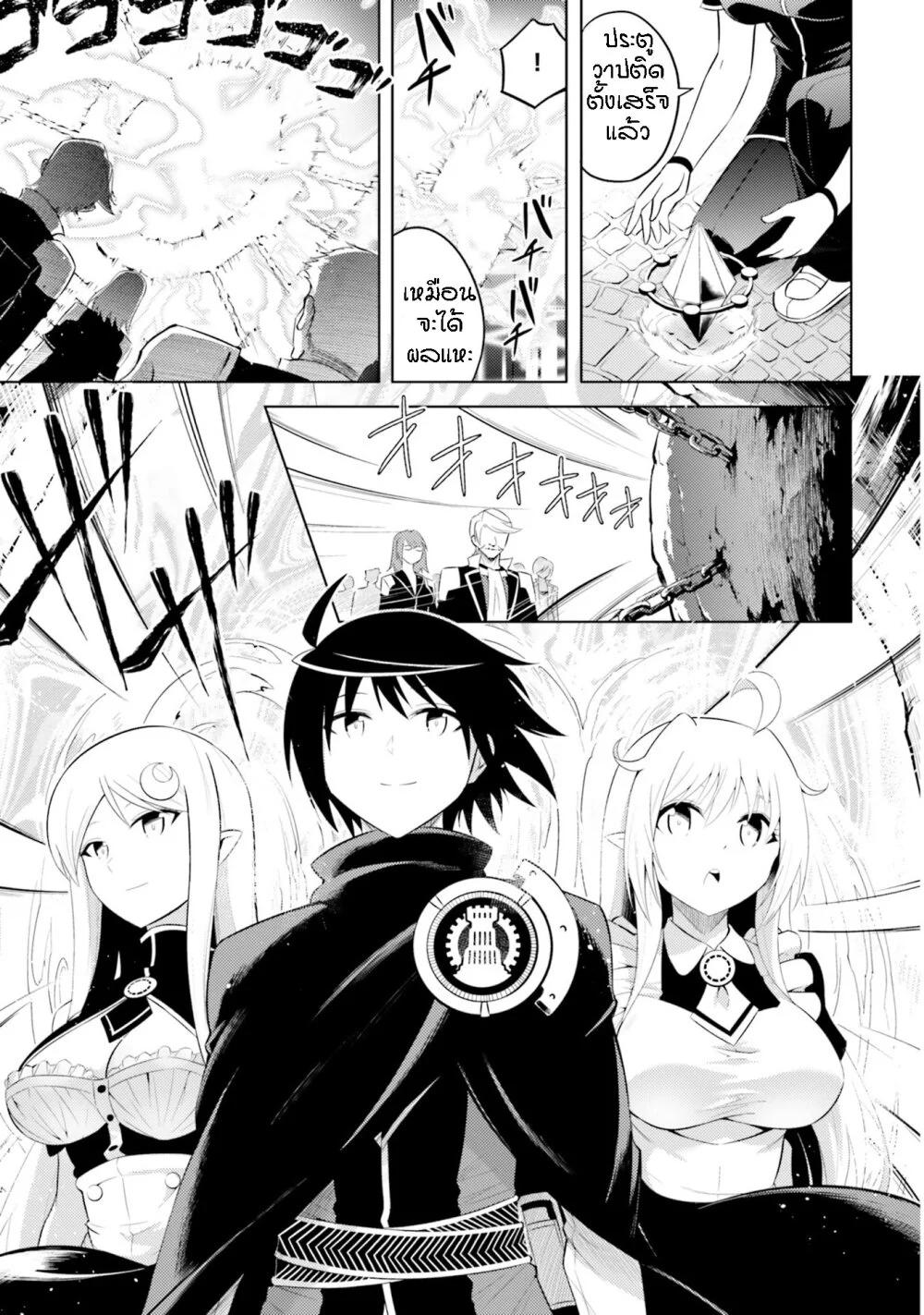 Tono no Kanri o Shite Miyou Chap 8 - Next Chap 9